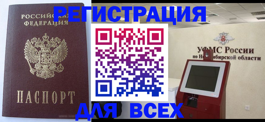 прописка ребенка в Няндоме